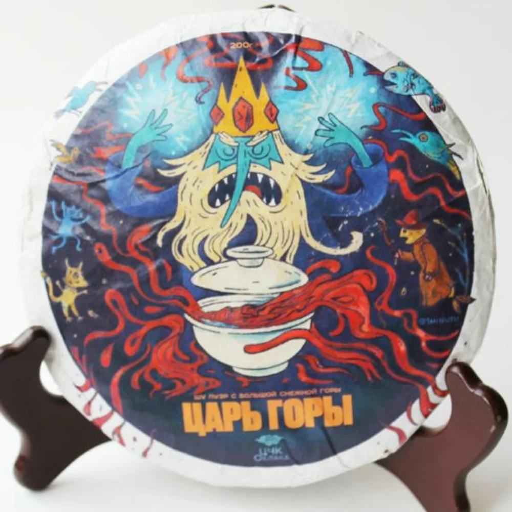 Царь Горы